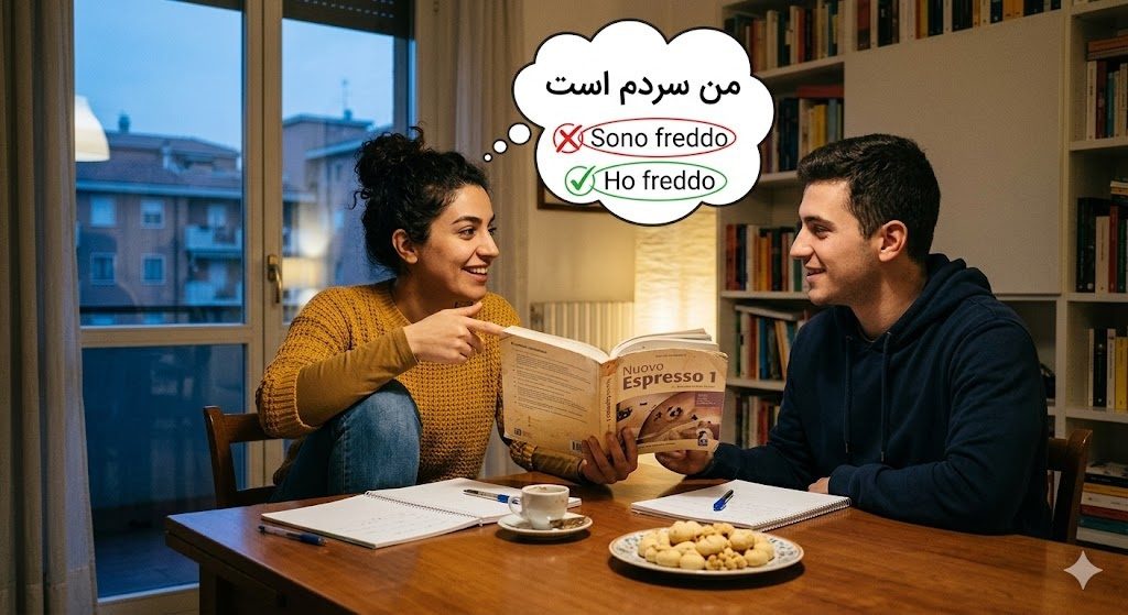 اشتباهات رایج فارسی زبانان در زبان ایتالیایی