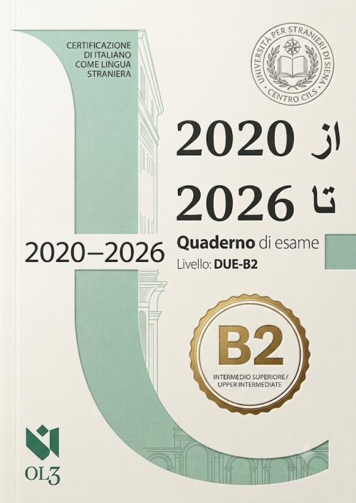 دانلود رایگان آزمون های چیلز CILS B2 - از 2020 تا 2026